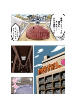 tanetsuke gomen ? ?? kakut? musume no ma hiro san no maki : page 18