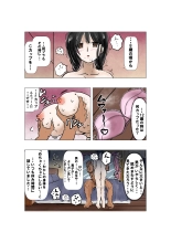 tanetsuke gomen ? ?? kakut? musume no ma hiro san no maki : page 26