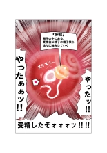tanetsuke gomen ? ?? kakut? musume no ma hiro san no maki : page 77