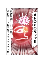 tanetsuke gomen ? ?? kakut? musume no ma hiro san no maki : page 78