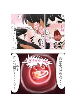 tanetsuke gomen ? ?? kakut? musume no ma hiro san no maki : page 85