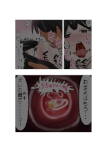 tanetsuke gomen ? ?? kakut? musume no ma hiro san no maki : page 86