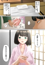 Tanetsuke sama ～ Mura no Inshuu, Me no Mae de Ochiteiku Tsuma ～ : page 9