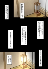 Tanetsuke sama ～ Mura no Inshuu, Me no Mae de Ochiteiku Tsuma ～ : page 11