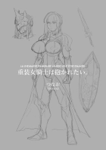 Tank Onna Kishi wa Dakaretai. | La Chevalière en Armure Lourde veut être Enlacée page 3