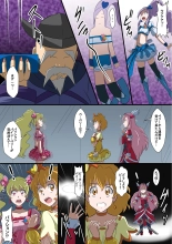 Tanmono-ka Manga II ~Zenmetsu! Tanmono ni Sareta Precure~ : page 4