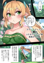 Tanshou Houkei Futanari Hobbit Shoujo ga Mahou no Yubiwa de Kyokon Seiyoku Monster ni naru Hanashi 1-3 : page 7