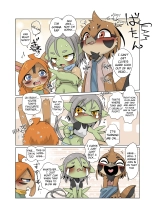 Tany-chan and + 4 : page 12