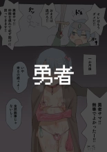 Tasuke ga Maniawanakatta Boukensha-tachi : page 2