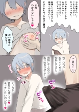 Tasuke ga Maniawanakatta Boukensha-tachi : page 5