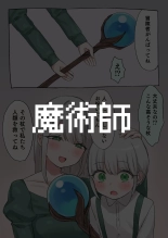 Tasuke ga Maniawanakatta Boukensha-tachi : page 15