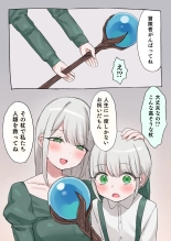 Tasuke ga Maniawanakatta Boukensha-tachi : page 16