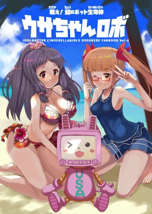 hentai Tatakae! Cho robotto seimei-tai usa-chan robo