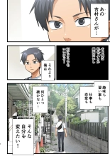 Tatakae! Yoshimura-san! 1 ~Otoko wa Full Bokki Oazuke NTR~ : page 3