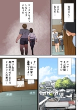 Tatakae! Yoshimura-san! 1 ~Otoko wa Full Bokki Oazuke NTR~ : page 56