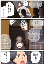 Tatakae! Yoshimura-san! 1 ~Otoko wa Full Bokki Oazuke NTR~ : page 62