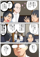 Tatakae! Yoshimura-san! 1 ~Otoko wa Full Bokki Oazuke NTR~ : page 64