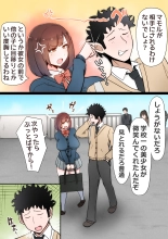 Tatta Ichido no AI Macching de Osananajimi ga Ochita Riyuu : page 8