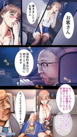 Taxi Kitaku Hen : page 11