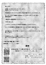 Teisou Gyakuten Deka Isekai Tensei ~Yarimoku Onna Boukensha PT ni Tsukamatte Shimaimashita~ : page 38