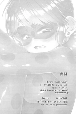 Teki no Shoi de Futanari ni Sareta Ladybug ga Cat Noir no Shojo o Ubacchau Hon | Un super-vilain a transformé Ladybug en Futanari qui s'est empressée de prendre la virginité de Chat Noir page 25