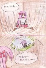 Tenbin : page 12