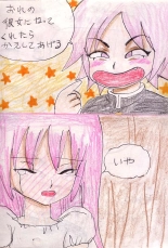Tenbin : page 18