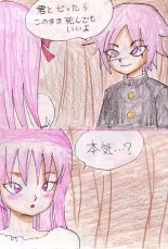 Tenbin : page 25