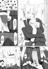 Tenko no Chichigami-sama Ni : page 5