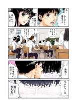 Tenkousei no Seki ga Ore no Hiza no Ue ni Kimatta no de Hame temita : page 7