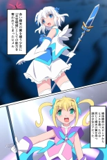 Tenkuu Senki Himeru I : page 1