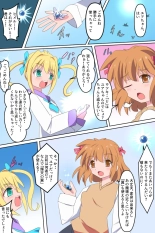 Tenkuu Senki Himeru I : page 3