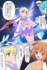 Tenkuu Senki Himeru I : page 5