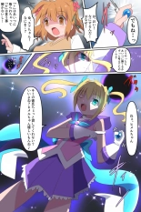 Tenkuu Senki Himeru I : page 6