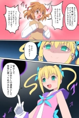 Tenkuu Senki Himeru I : page 7