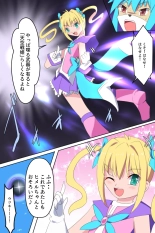 Tenkuu Senki Himeru I : page 9