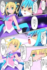 Tenkuu Senki Himeru I : page 12