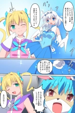 Tenkuu Senki Himeru I : page 13