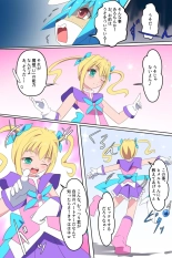 Tenkuu Senki Himeru I : page 14