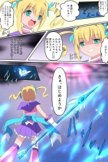 Tenkuu Senki Himeru I : page 15