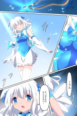 Tenkuu Senki Himeru I : page 16