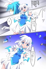 Tenkuu Senki Himeru I : page 17