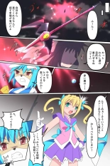 Tenkuu Senki Himeru I : page 19