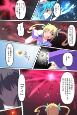 Tenkuu Senki Himeru I : page 20
