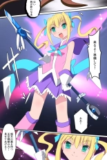 Tenkuu Senki Himeru I : page 22
