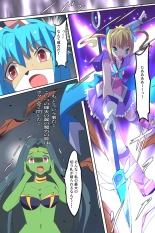 Tenkuu Senki Himeru I : page 23