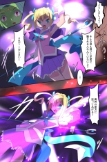 Tenkuu Senki Himeru I : page 24