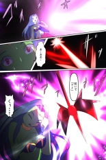 Tenkuu Senki Himeru I : page 25