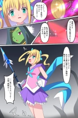 Tenkuu Senki Himeru I : page 26