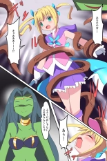 Tenkuu Senki Himeru I : page 27